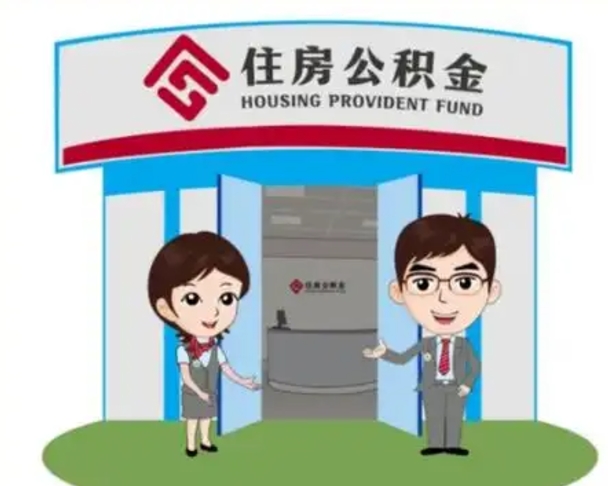 孝义全款提取公积金可以提几次（全款提取公积金后还能贷款吗）